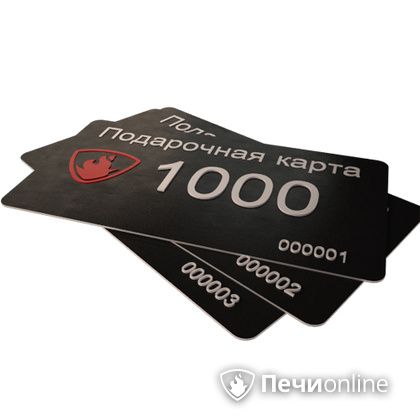 Подарочный сертификат - лучший выбор для полезного подарка Подарочный сертификат 1000 рублей в Невьянске